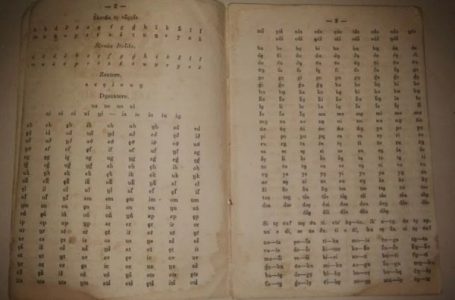 ​Abetarja e parë në gjuhën shqipe u botua para 125 viteve