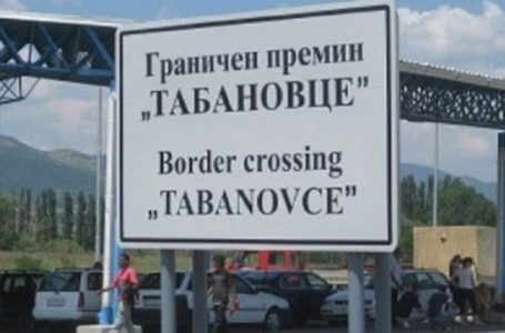 Në vendkalimin kufitar Tabanovcë, deri në dy orë pritje për të hyrë në Maqedoni