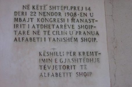 ​Dita e Alfabetit të Gjuhës Shqipe