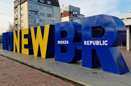 “No New Broken Republic” – mesazhi i NEWBORN-it për 15 vjetorin e pavarësisë