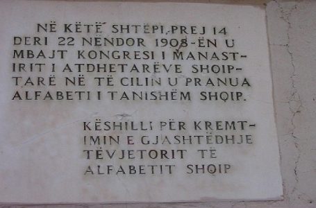 ​Dita e Alfabetit të Gjuhës Shqipe